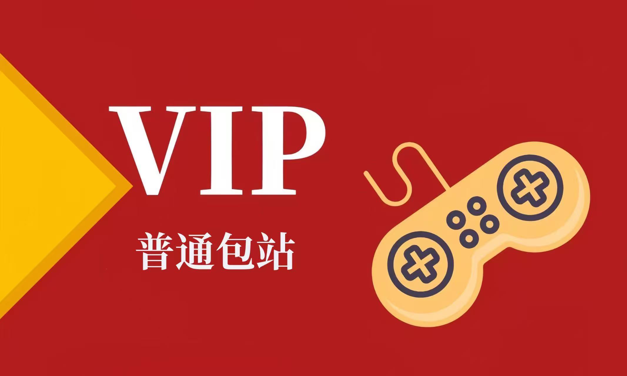 精品包站 稀有游戏